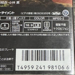 Studio Ghibli Tales from Earthsea DVD - Anime Special Edition image 5