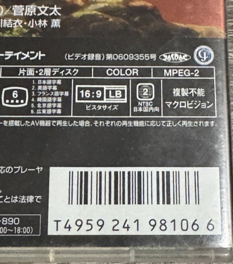 Studio Ghibli Tales from Earthsea DVD - Anime Special Edition image 5