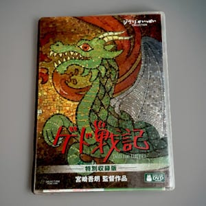 Studio Ghibli Tales from Earthsea DVD - Anime Special Edition image 2