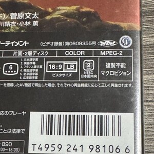 Studio Ghibli Tales from Earthsea DVD - Anime Special Edition image 6