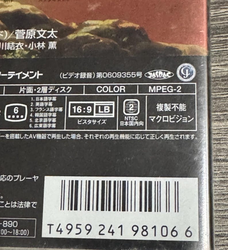 Studio Ghibli Tales from Earthsea DVD - Anime Special Edition image 6