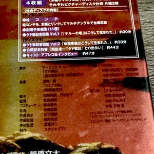 Studio Ghibli Tales from Earthsea DVD - Anime Special Edition image 10