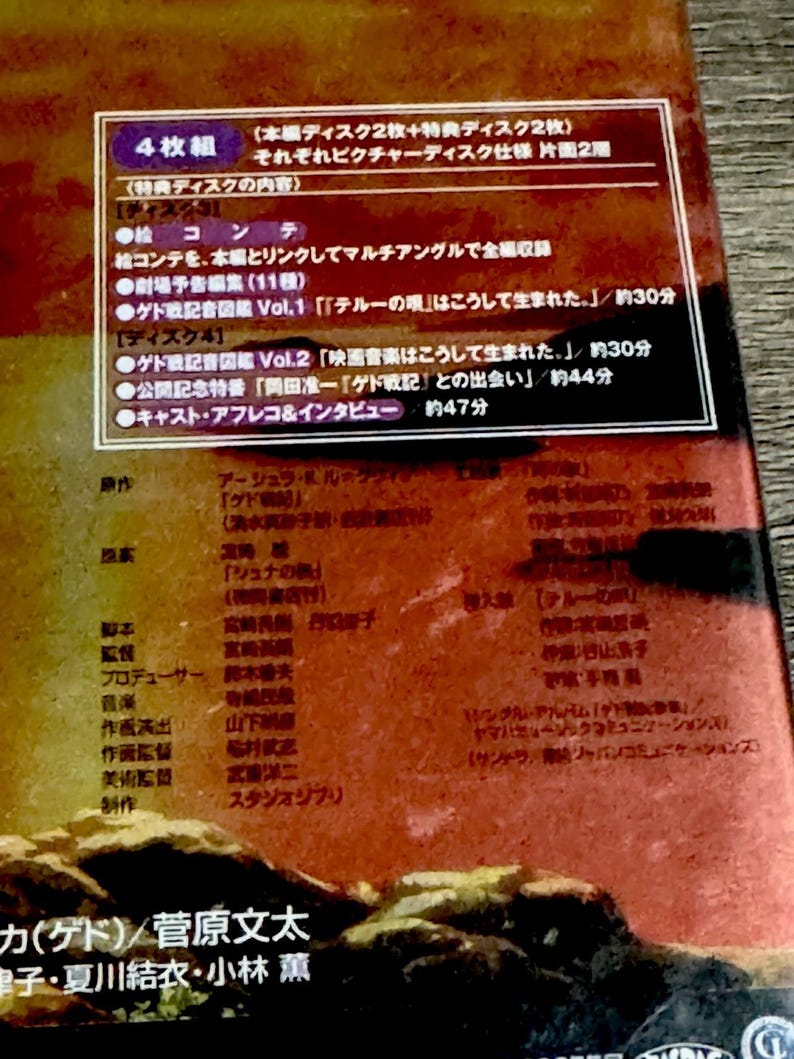 Studio Ghibli Tales from Earthsea DVD - Anime Special Edition image 10