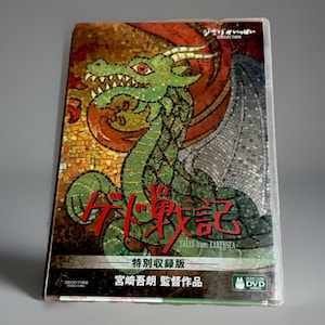 Studio ghibli tales from earthsea anime special edition dvd - excellent cond