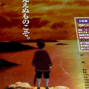 Studio Ghibli Tales from Earthsea DVD - Anime Special Edition image 9