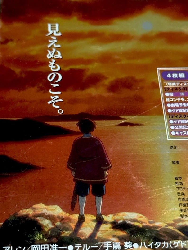 Studio Ghibli Tales from Earthsea DVD - Anime Special Edition image 9