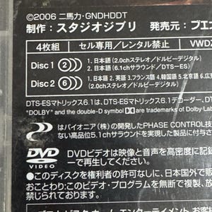 Studio Ghibli Tales from Earthsea DVD - Anime Special Edition image 7