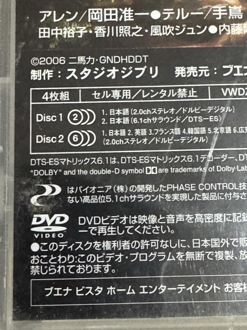 Studio Ghibli Tales from Earthsea DVD - Anime Special Edition image 7
