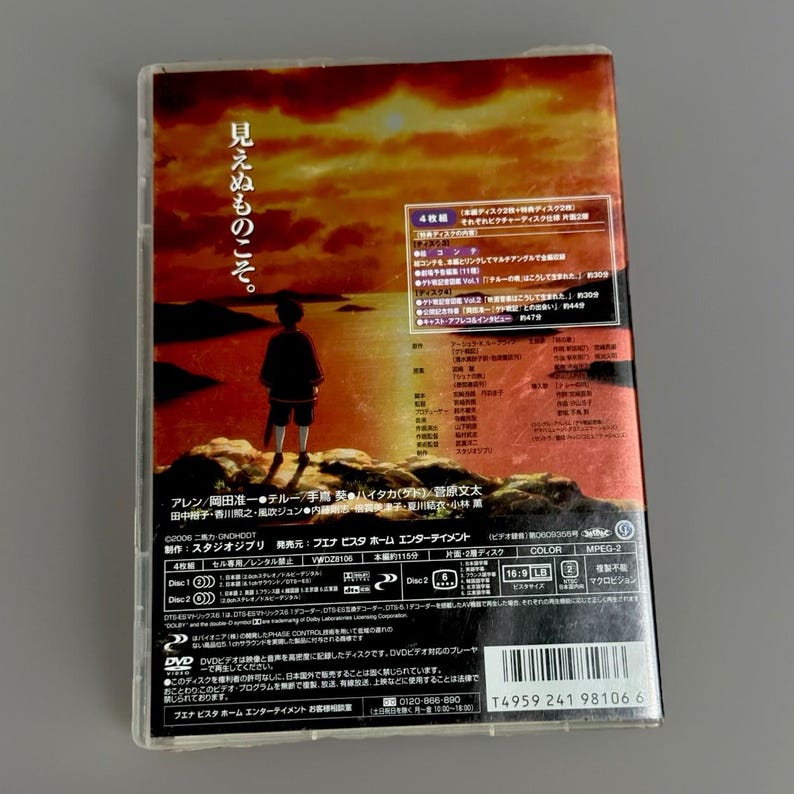 Studio Ghibli Tales from Earthsea DVD - Anime Special Edition image 4