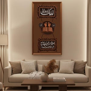 Labbaik Ya Rasool Allah Wall Art Printable | Islamic Durood Sharif Calligraphy Decor | Muslim Prayer Room Frame | Ramadan