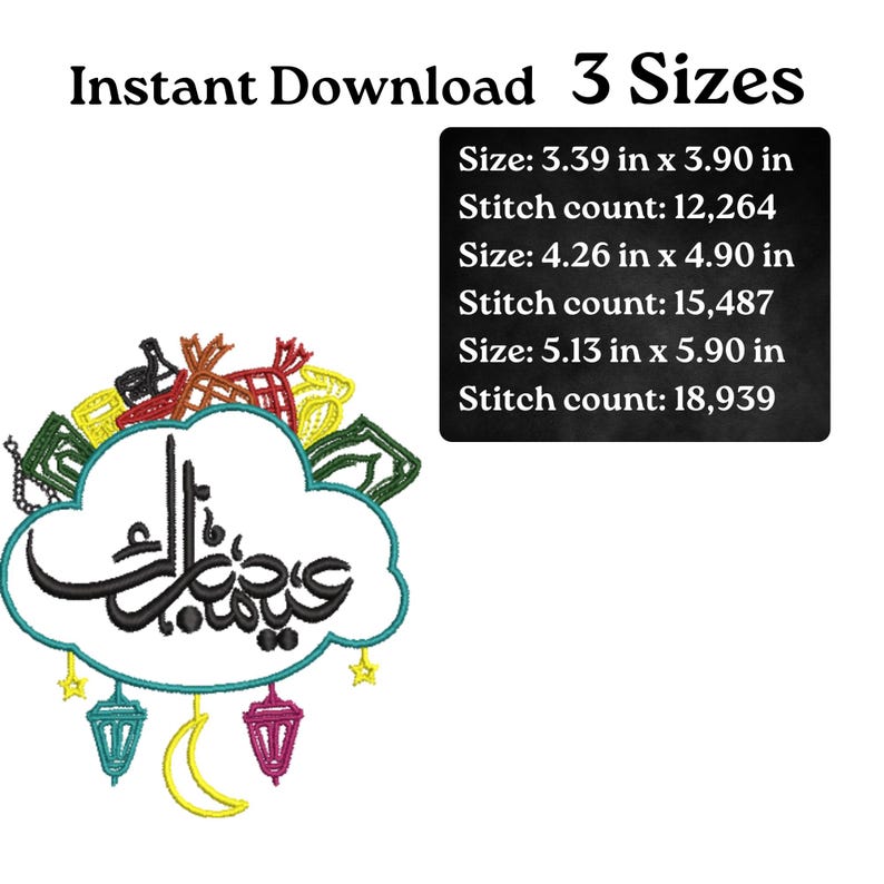 May include: An embroidery design featuring Arabic calligraphy in black, set against a white cloud shape, with colorful decorative elements. The design includes a crescent moon, lanterns, and stars. The image also displays size information in inches.