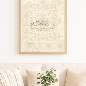 Bismillah Islamic Wall Art: Beige Arabic Calligraphy, Muslim Home Decor (Digital Download)
