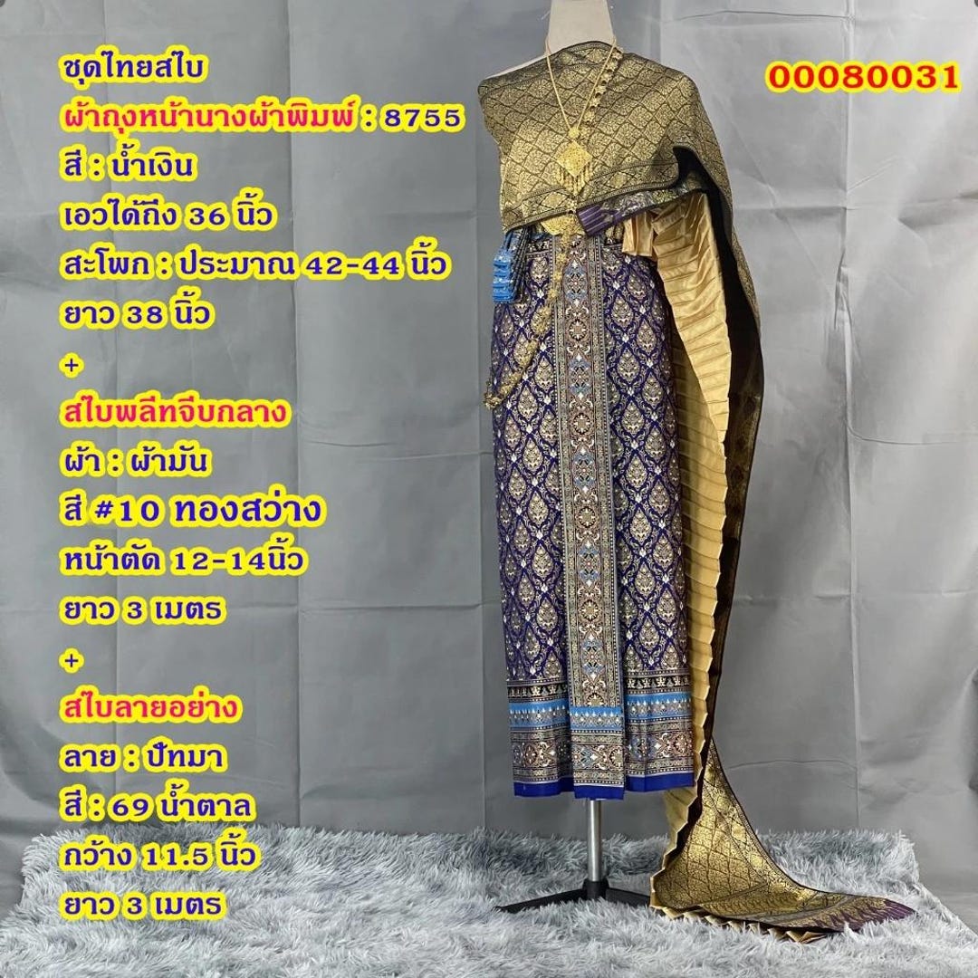 thai silk traditional dress An Elegant Thai Silk Dress for a Modern, Kooky and Intimate London Wedding