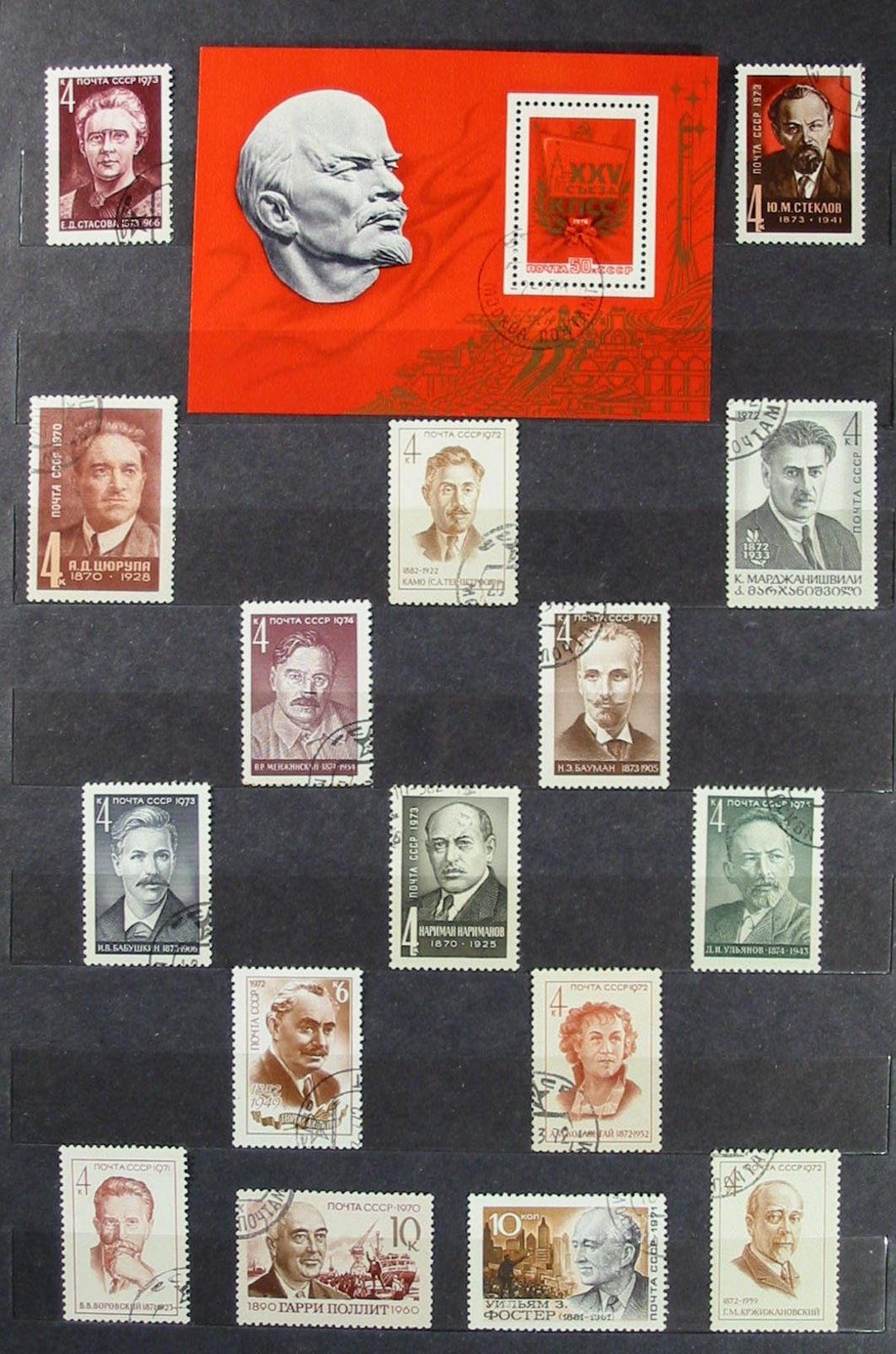 USSR Postage Stamps V. I. Lenin, Well Known Communists, Bolsheviks ...