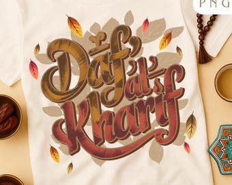 Daf’ al-Kharif PNG – Versatile Middle Eastern Vintage Autumn Digital Design | Sublimation, Printable Art, Instant Download