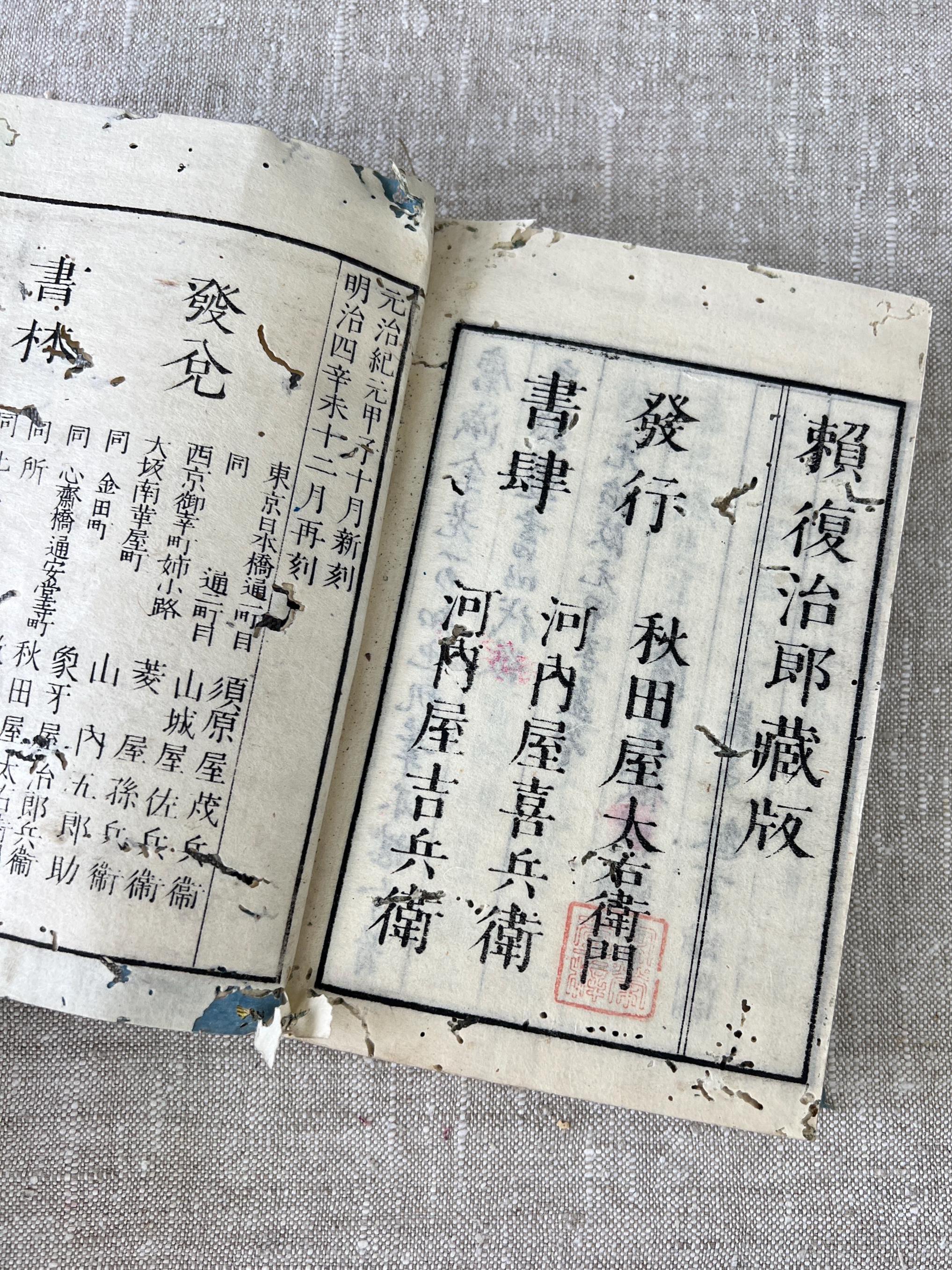 古本　むかし話 & ライター 古本 むかし話 & ライター