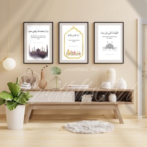 Islamic Calligraphy Wall Art Set: Quranic Verse Prints (Digital Download)