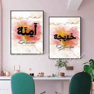 Custom Arabic Name Wall Art | Muslim Nursery Printable | Islamic Baby Name Gift | Pink Marble Digital Download | Calligraphy Art