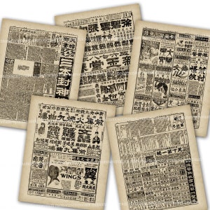 Chinesische Zeitung Seiten 1920er Jahre Shanghai Printable Download Alt Asiatisch Clipart Journaling Scrapbook Decoupage Papier Ephemera Antiker Hintergrund