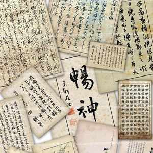 Calligraphie japonaise imprimable Télécharger Antique asiatique écriture Clipart arrière-plans Journal Pages éphémère Document Collage numérique feuille A55 image 1