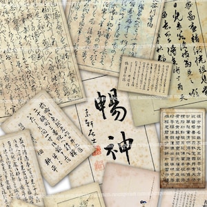 Japanse kalligrafie afdrukbare download antieke Aziatische schrijven clipart achtergronden dagboekpagina's kortstondige document digitale collage blad A55