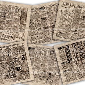 Vieux journaux chinois, paquet de papier asiatique imprimable, Shanghai téléchargements journalisation Scrapbooking fond grunge papiers anciens B26