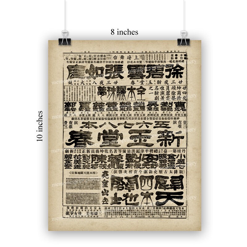 Chinese Newspaper Pages 1920s Shanghai Printable Download
