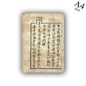 Asian Calligraphy Printable Download Oriental Antique Chinese Writing ...