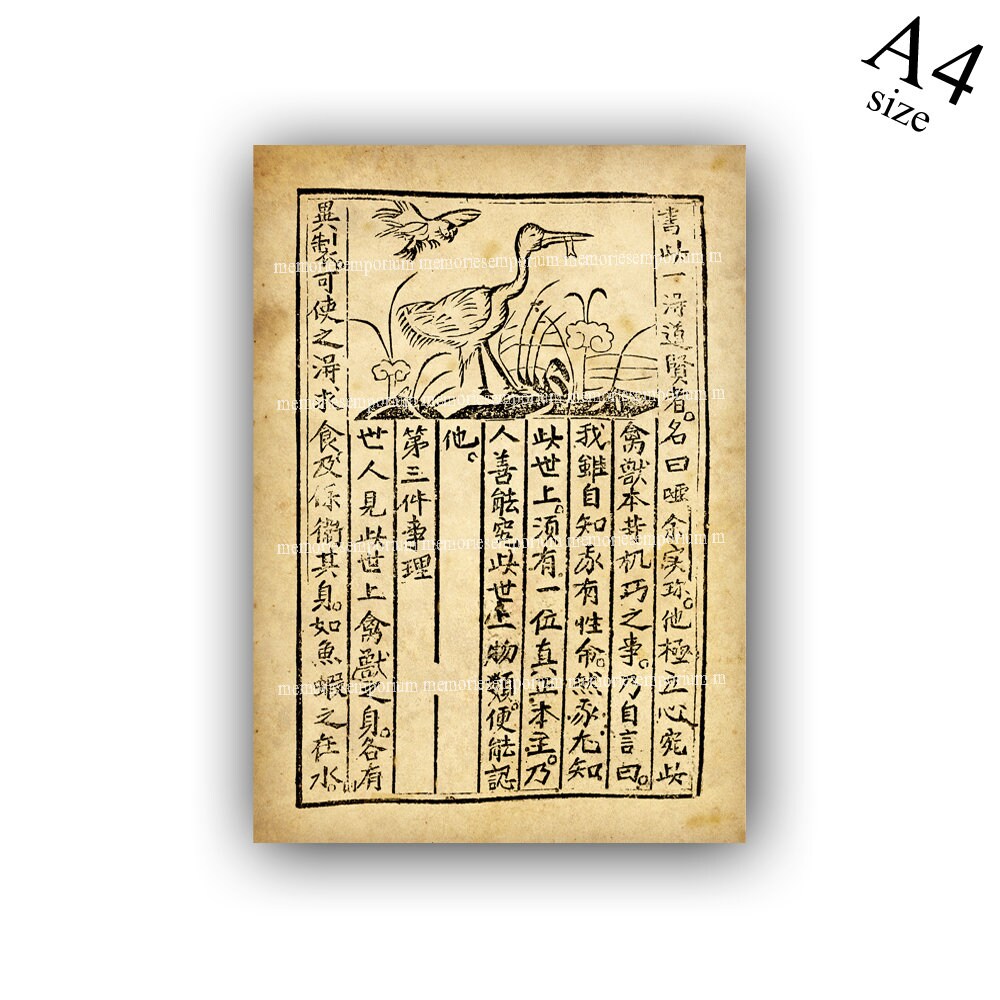 Asian Calligraphy Printable Download Oriental Antique Chinese Writing ...