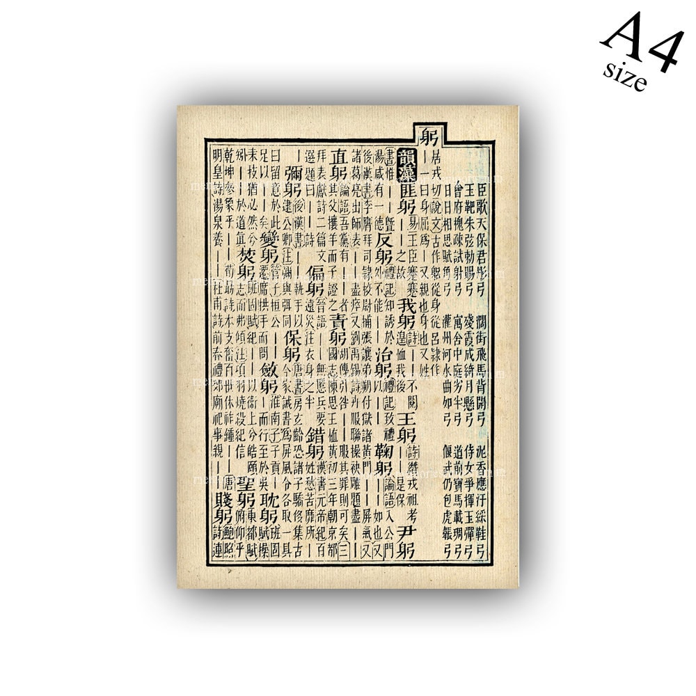 Asian Calligraphy Printable Download Oriental Antique Chinese Writing ...