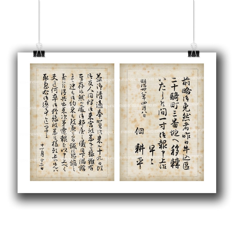Calligraphie japonaise imprimable Télécharger Antique asiatique écriture Clipart arrière-plans Journal Pages éphémère Document Collage numérique feuille A55 image 6