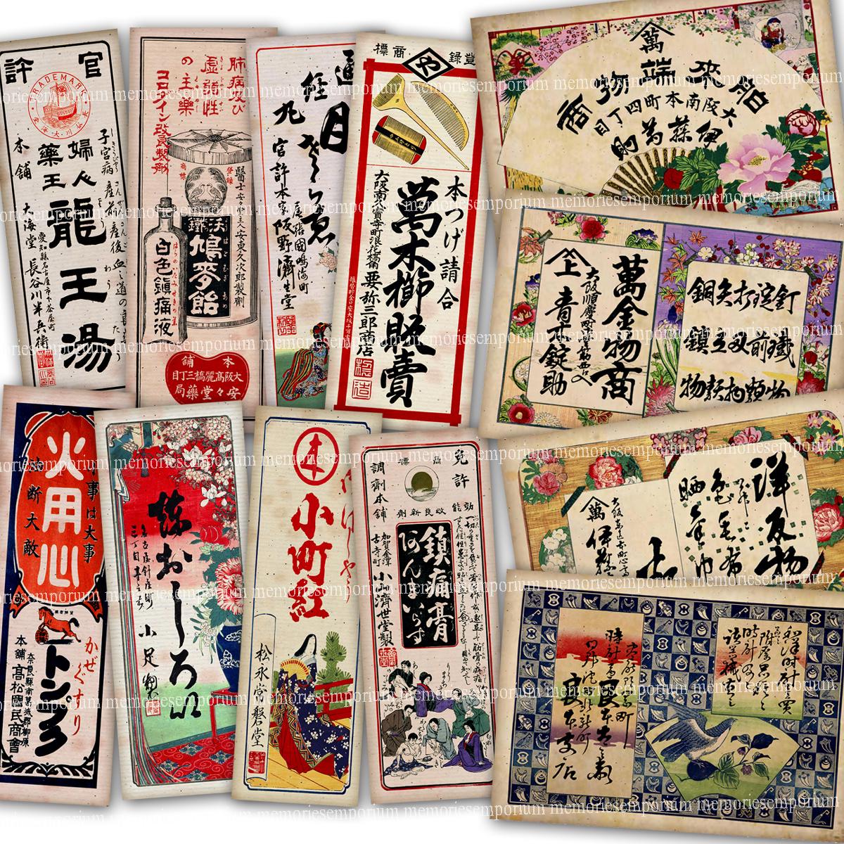 Vintage Japanese Ads - Etsy