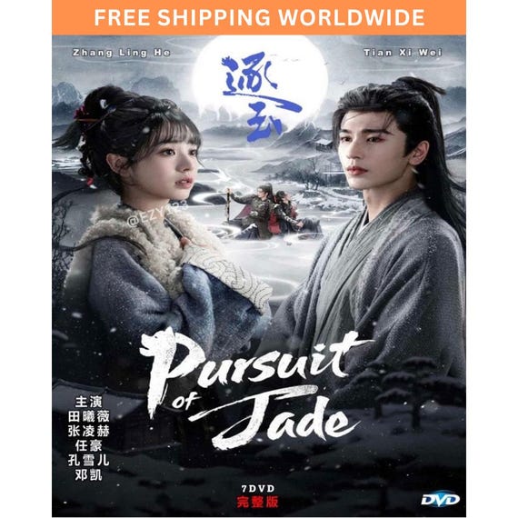Pursuit of Jade (2026) Chinese Drama DVD English Subtitles All