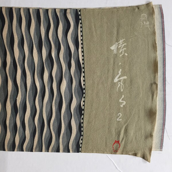 Japanese Silk Screen Etsy