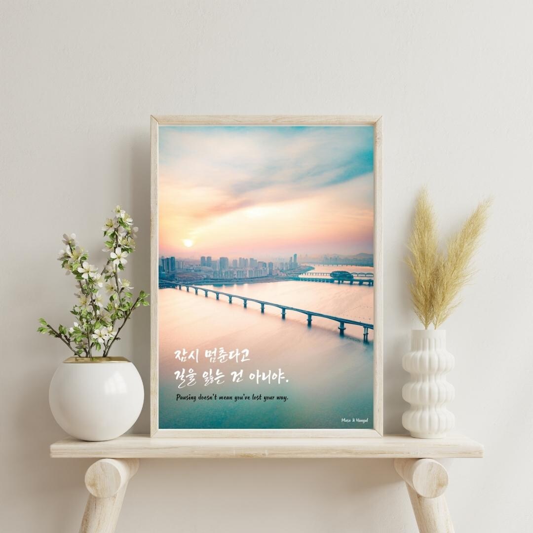 Korean Quote Art Print – Minimalist Emotional Wall Decor (digital ...
