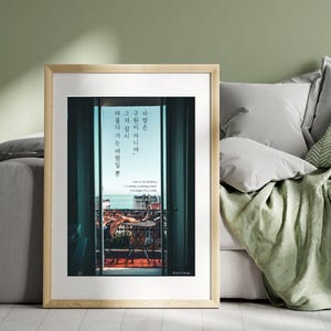 Korean Love Poem Print: Minimalist Typography Wall Art (Digital Download