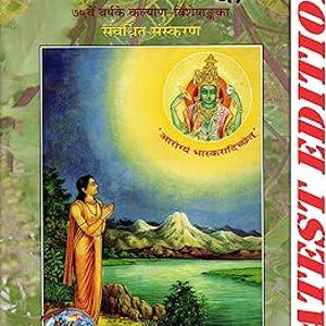 May include: A book cover with the title "Aarogya-Anka" in Hindi script. The cover features a colorful illustration of a person in orange clothing, with a spiritual figure in a yellow circle, and a landscape with mountains and a lake. The words "LATEST EDITION" are on the side.