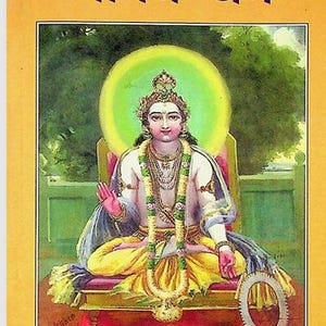 Pode incluir: Capa de livro com o título "मानव-धर्म" em escrita hindi. A capa apresenta uma figura sentada com um halo, usando joias ornamentadas e uma grinalda. O fundo é uma ilustração verde e amarela.