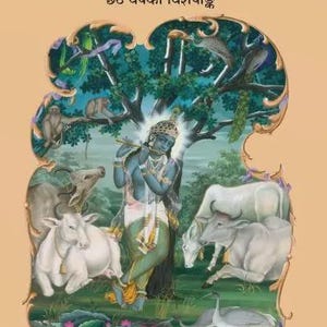 May include: A book cover featuring a detailed illustration of a deity playing a flute, surrounded by cows, trees, and a pond. The artwork is framed by an ornate border and includes text in a foreign language.