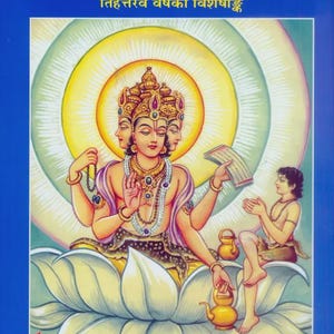 May include: A book cover with a vibrant illustration. The central figure is a multi-faced deity adorned with jewelry, seated on a lotus flower. The title "Ved-Kathank" is displayed in a stylized font, with additional text in a foreign script. The background is a gradient of colors.