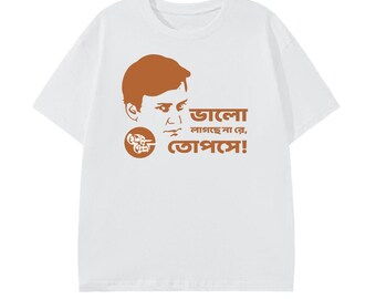 Bhalo Lagche Na Topshey! - Feluda T-Shirt | Satyajit Ray Sonar Kella T-Shirt