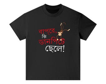 Bapre, Ki Danpite Chele! | T-Shirt for Toddlers