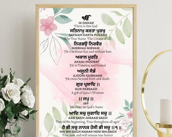 Mool Mantar con significado en inglés, descarga digital, póster de oración sij, decoración artística sij, regalo sij punjabi