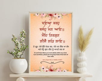 Benutzerdefinierte Gurbani Zitat Druck, Sikh spirituelle Kunst (digitaler Download)