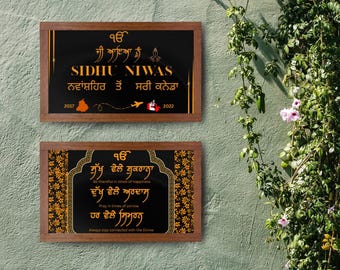 Sukh Vele Shukrana Printable, Welcome Home Punjabi signage, Sikh Gurbani wall art, Punjabi Home Welcome Wall art, Digital Download