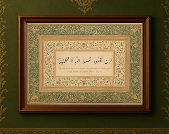 Koran 16:18 Islamische Wand Kunst Druck (Ungerahmt) | Indo-Persisches Design | Arabische Kalligraphie & deutsche Übersetzung | Islamisches Dekor | Moslemisches Geschenk