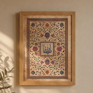 May include: A framed rectangular wall art piece featuring a central blue Arabic calligraphy inscription surrounded by an intricate, symmetrical pattern of colorful flowers and vines on a beige, parchment-like background with a light wood frame.