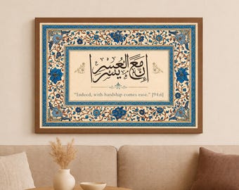 With Hardship comes Ease - Quran Wall Art with Translation | Inna Ma'al 'Usri Yusra| Traditional Style | Muslim Decor |Print Only (Unframed)