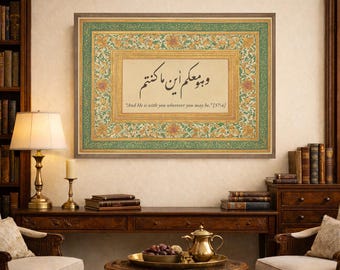 Koran 57: 4 Islamische Wandkunst (nur Druck, nicht gerahmt) | “Und Er ist bei Dir, wo immer Du auch sein magst” | Arabische Kalligraphie mit englischer Übersetzung