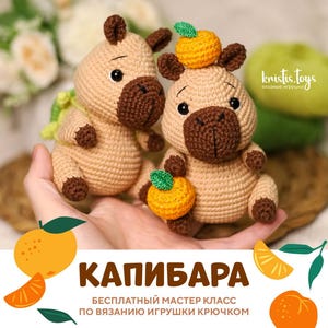 Capybara Crochet Pattern: Amigurumi Plush Toy DIY (PDF Pattern)